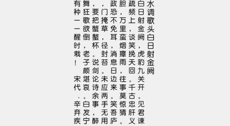 汉仪中圆简