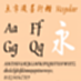 点字淡墨行楷