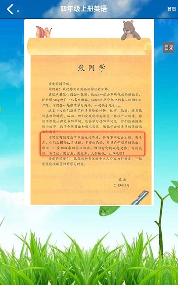 小学四年级英语上册