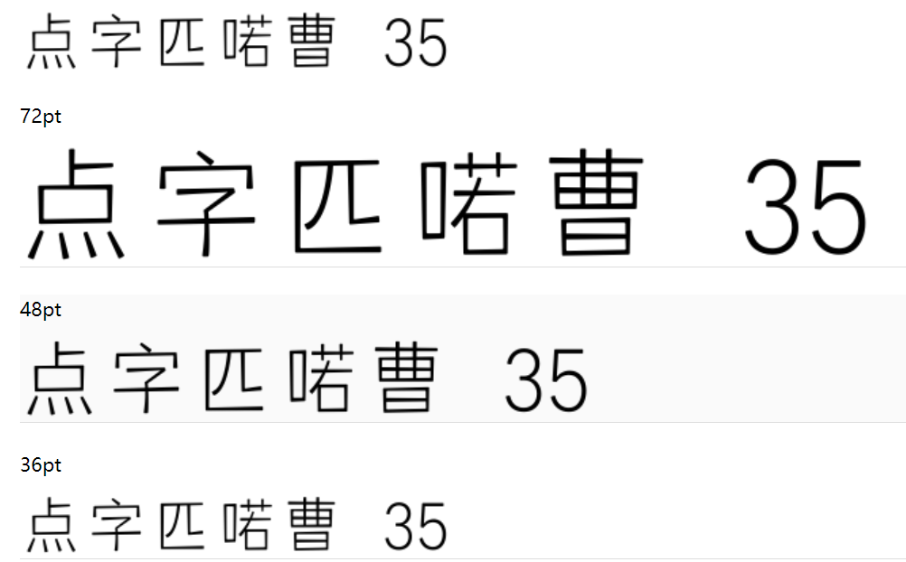 点字匹喏曹 35