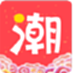 爱潮货