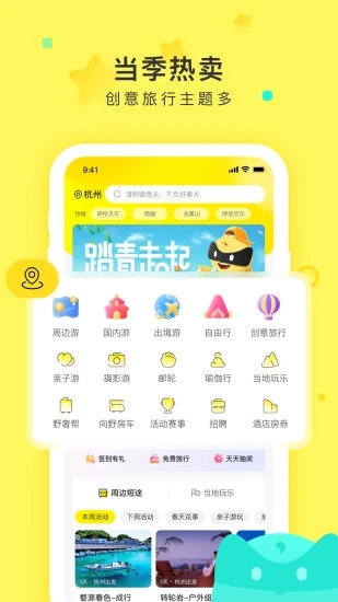 租租摩托