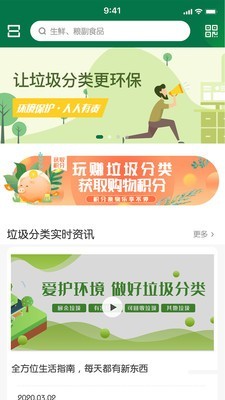 易乐分app下载