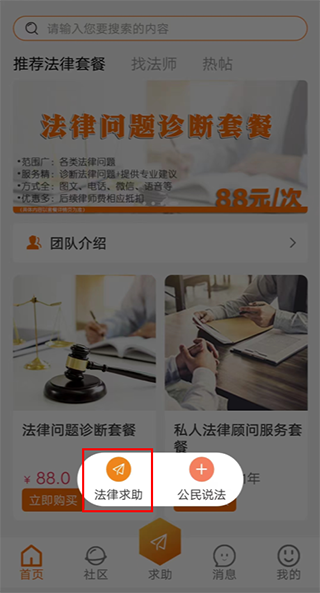 趣法律app下载