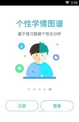 讯飞e听说客户端电脑版