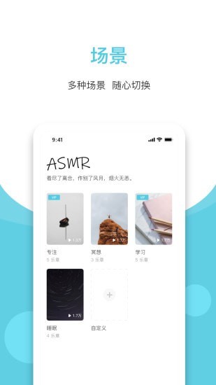 潮汐白噪音app下载