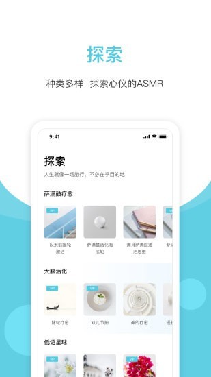 潮汐白噪音app下载