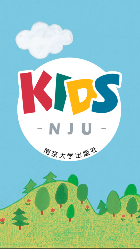 南大社KIDS