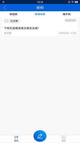 中传知行app（亳州学院融媒体）