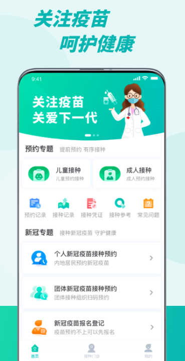 粤苗app官方版