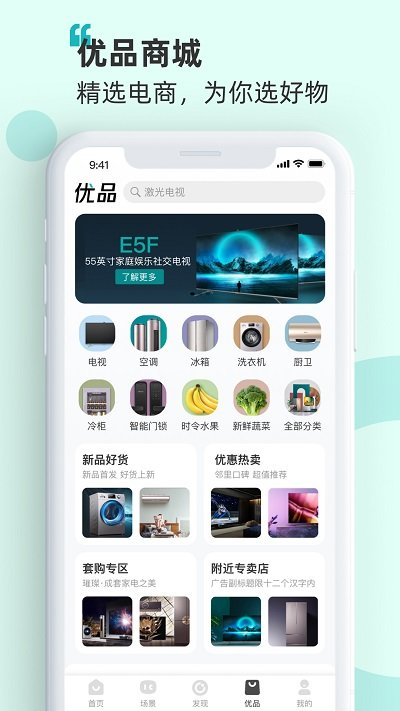 海信爱家app下载