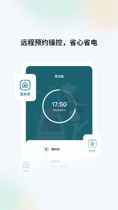 森歌智慧厨房app下载