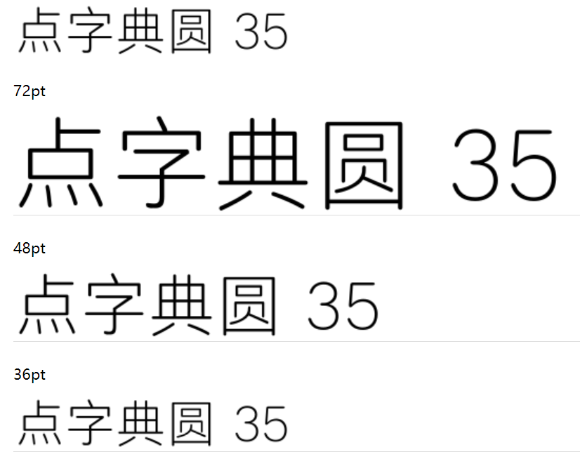 点字典圆 35