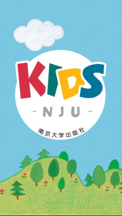 南大社KIDS电脑版