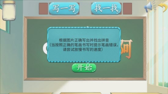 趣动学拼音