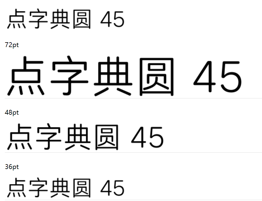 点字典圆 45