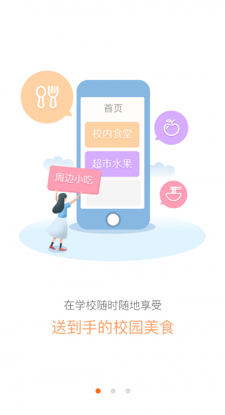 校虾app