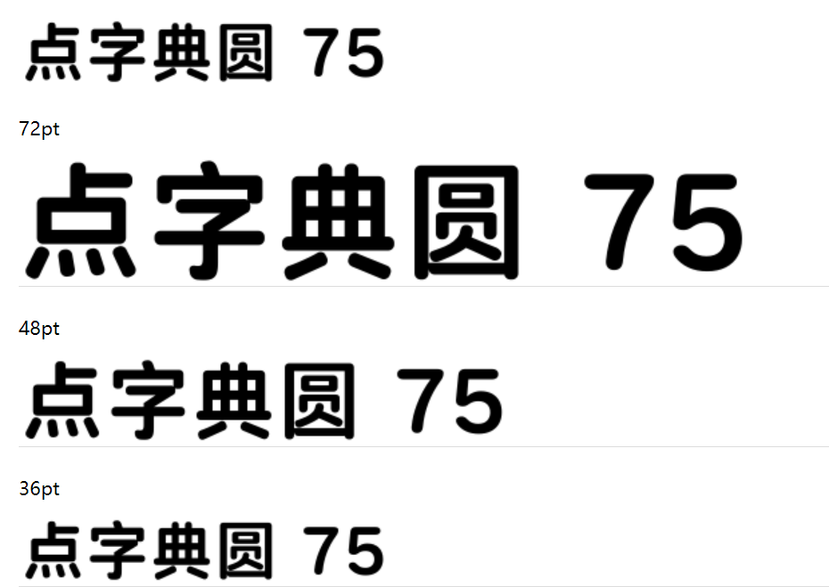 点字典圆 75