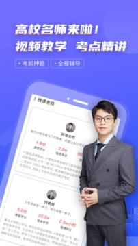 计算机二级office等考宝典电脑版截图