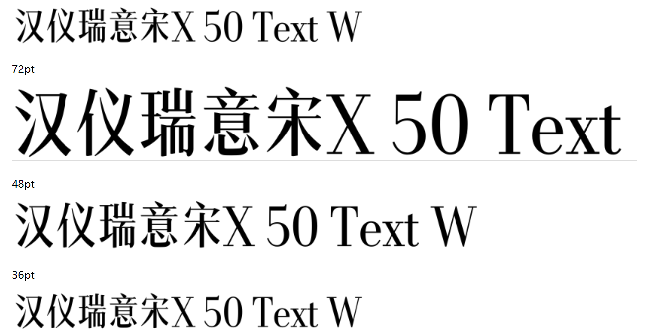 汉仪瑞意宋X 50 Text W
