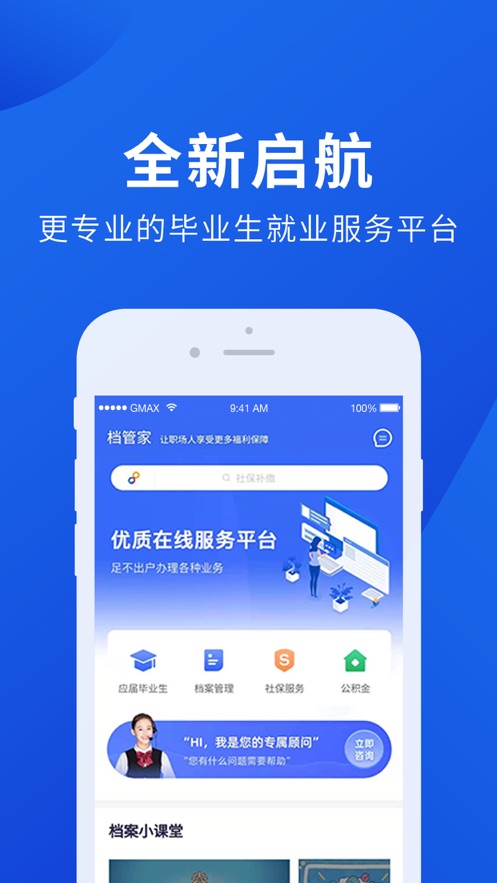 档管家