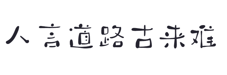 点字波波体