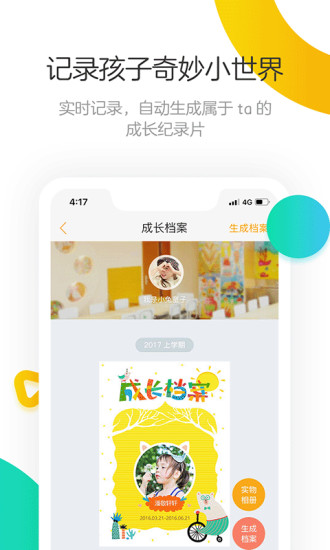 棒小孩成长记电脑版