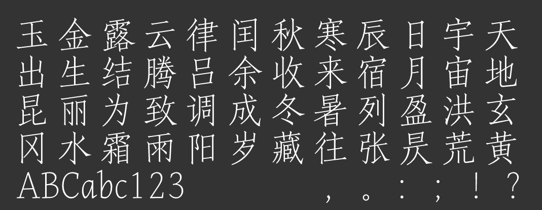 汉仪浙风宋朝 W下载