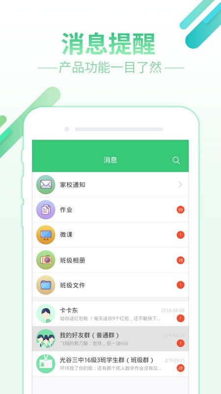 智慧树学生端app