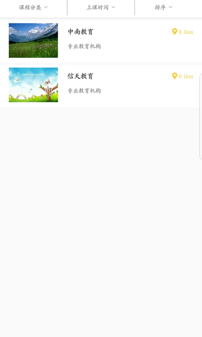 良师直播助学教育平台电脑版