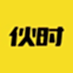 伙时昭通