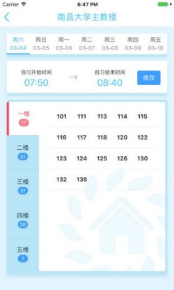 南昌大学app