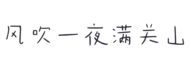 点字少年