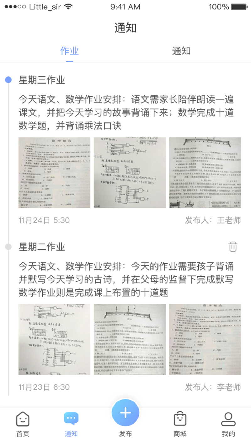 童学录用户版电脑版