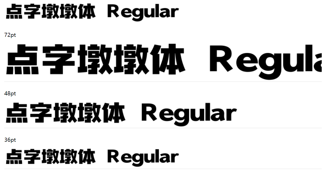 点字墩墩体