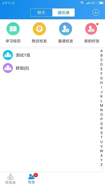 南林大校友app