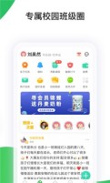 智慧树学生端在线学习电脑版