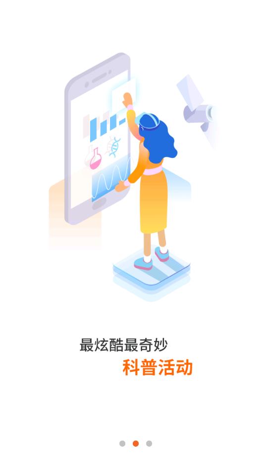北京科技报社