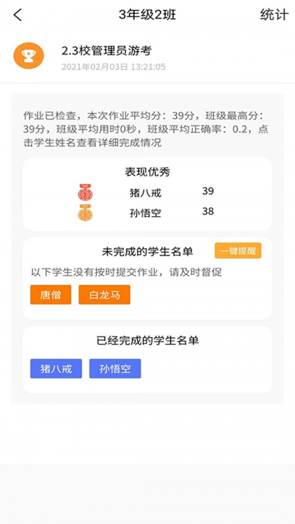 56教师电脑版