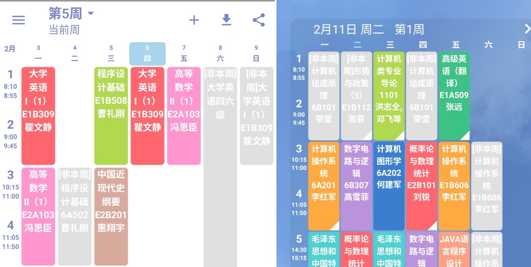 Simple课程表最新电脑版