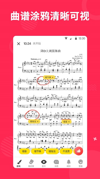 小叶子陪练教师端电脑版