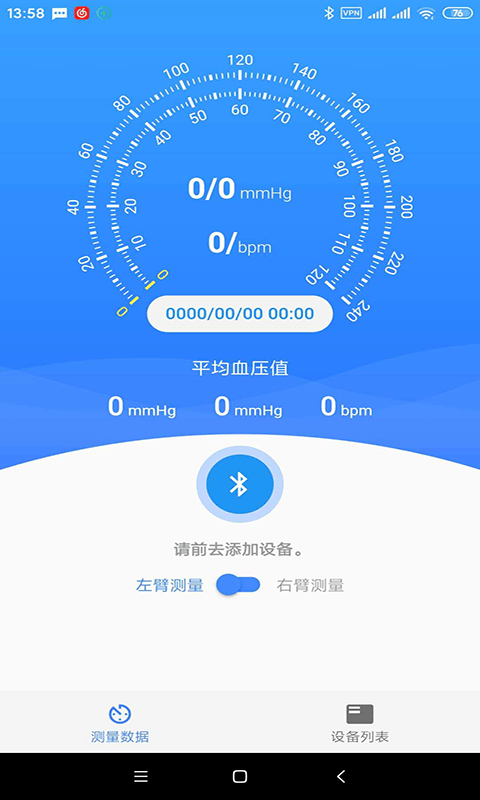 爍云BPPro截圖
