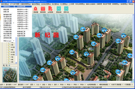 出租房租赁管理系统截图