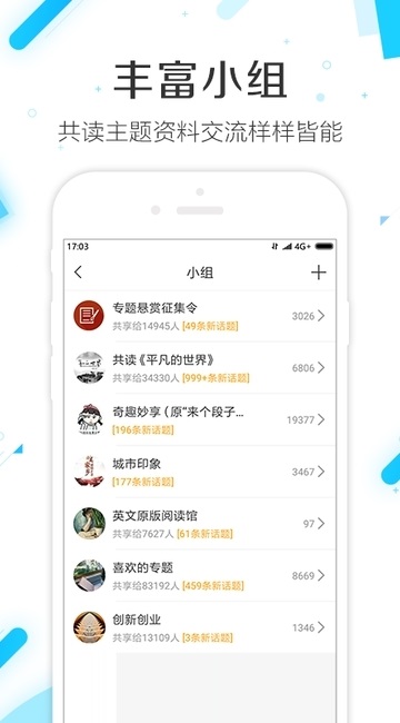 学习通名师讲坛电脑版截图