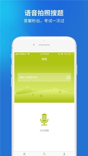 汽车教练员考试题库电脑版