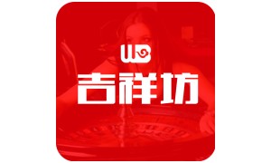 吉祥坊（翻译软件）电脑版