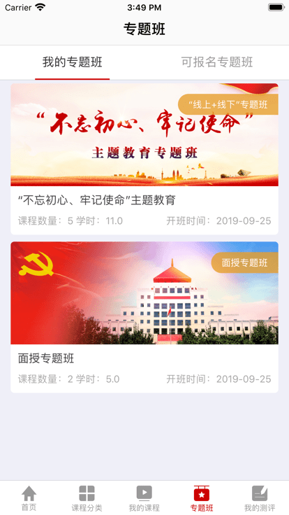 学习文联电脑版