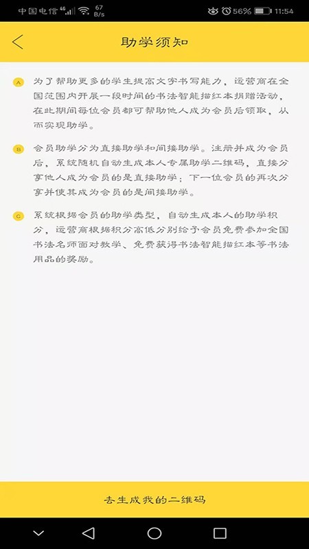 云上笔墨（书法学习软件）电脑版截图