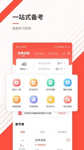 环境影响评价师准题库电脑版