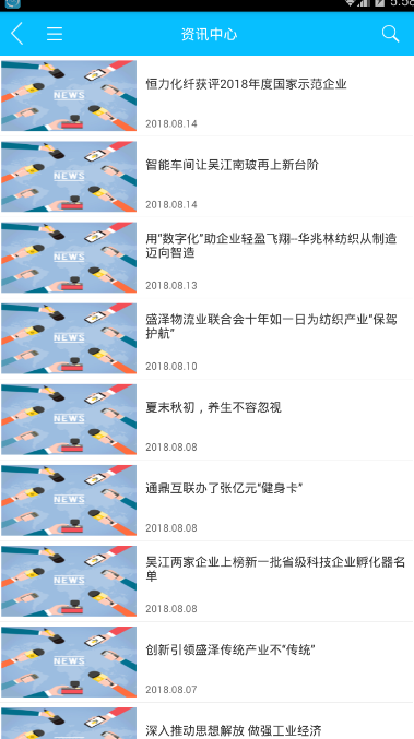 吴江市民学习在线平台电脑版